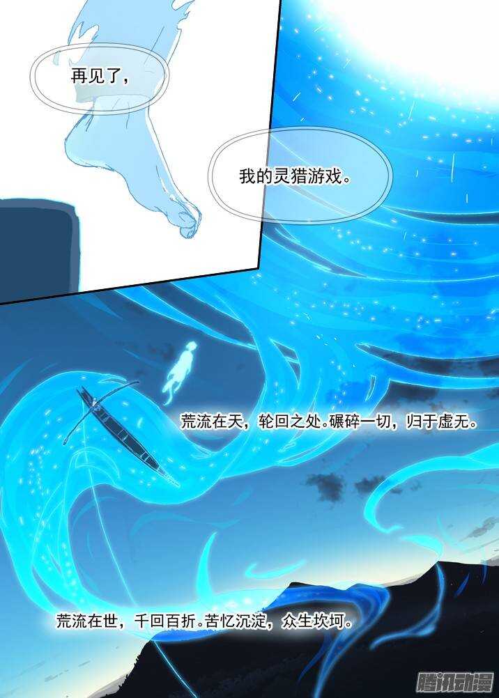 古校夜游神韩漫全集-二章30 好奇宝宝之王【上】无删减无遮挡章节图片 