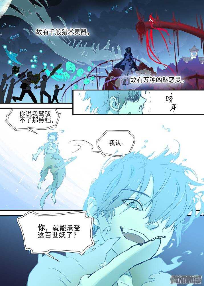 古校夜游神韩漫全集-二章30 好奇宝宝之王【上】无删减无遮挡章节图片 