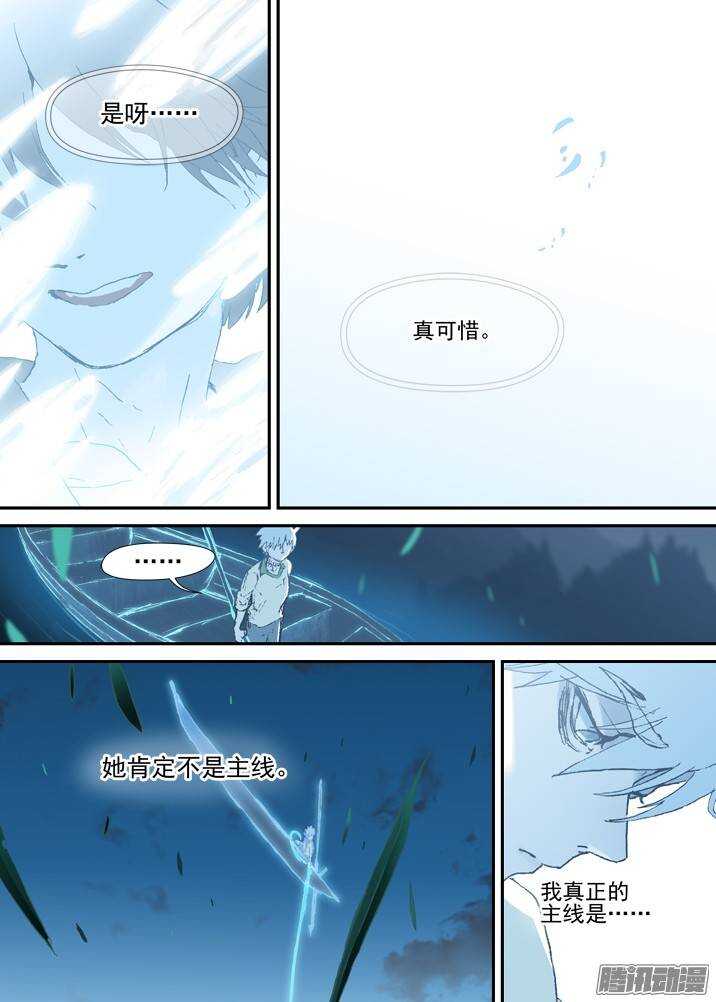 古校夜游神韩漫全集-二章30 好奇宝宝之王【上】无删减无遮挡章节图片 