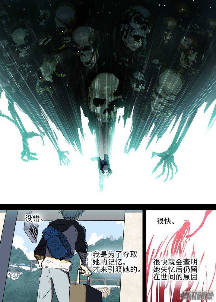 古校夜游神韩漫全集-二章30 好奇宝宝之王【上】无删减无遮挡章节图片 