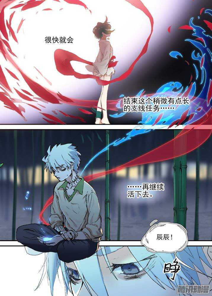 古校夜游神韩漫全集-二章30 好奇宝宝之王【上】无删减无遮挡章节图片 