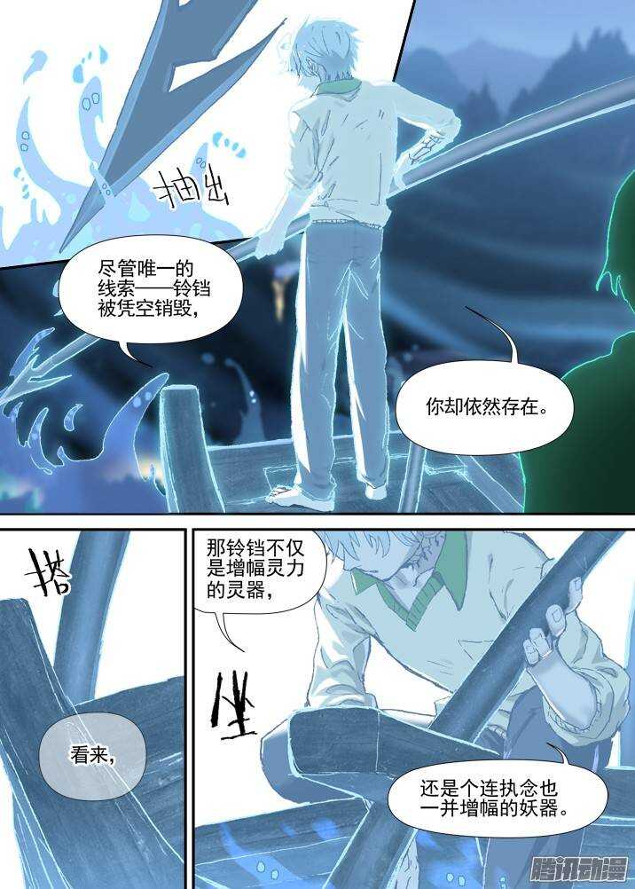 古校夜游神韩漫全集-二章30 好奇宝宝之王【上】无删减无遮挡章节图片 
