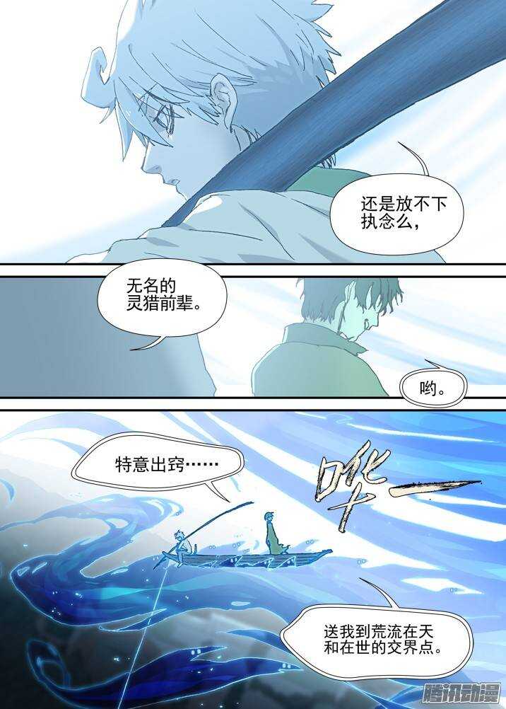 古校夜游神韩漫全集-二章30 好奇宝宝之王【上】无删减无遮挡章节图片 
