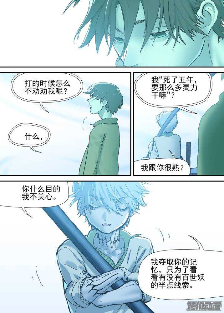 古校夜游神韩漫全集-二章30 好奇宝宝之王【上】无删减无遮挡章节图片 