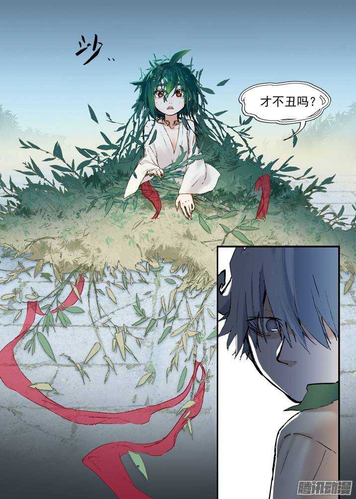 古校夜游神韩漫全集-二章30 好奇宝宝之王【中】无删减无遮挡章节图片 
