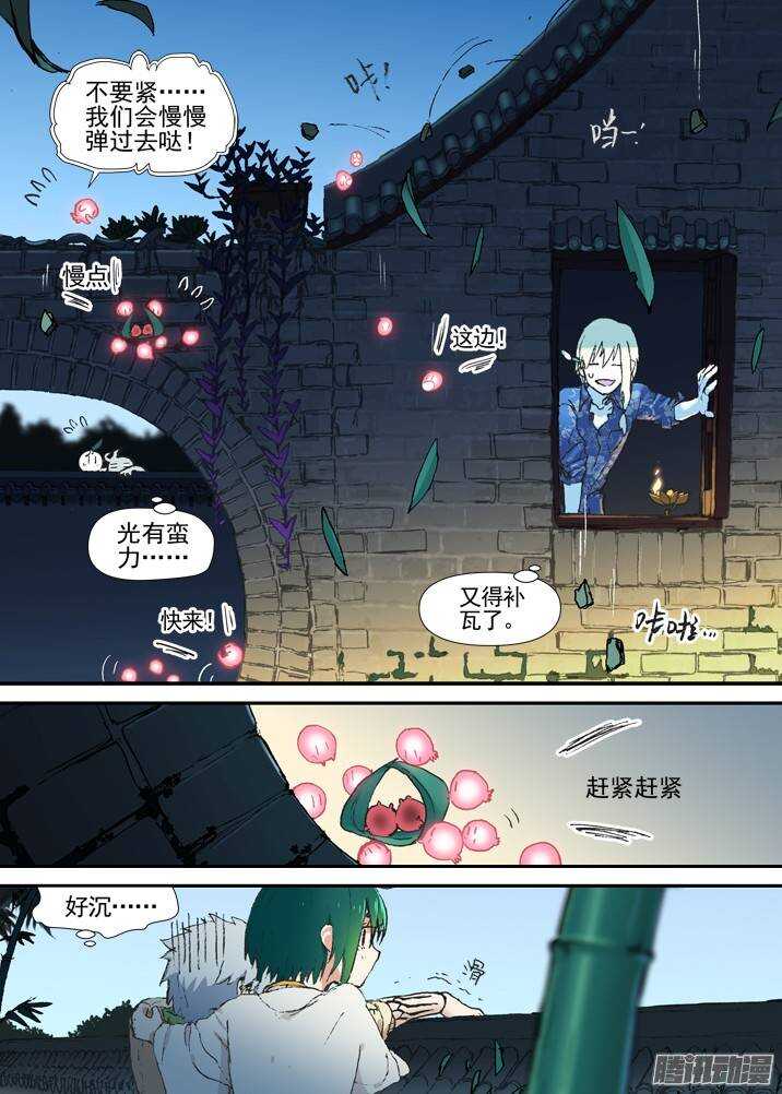 古校夜游神韩漫全集-二章30 好奇宝宝之王【中】无删减无遮挡章节图片 