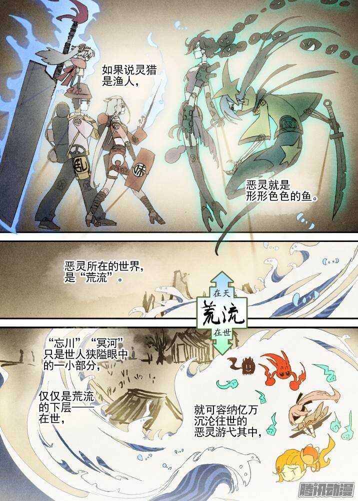古校夜游神韩漫全集-三章01 传说哥无删减无遮挡章节图片 