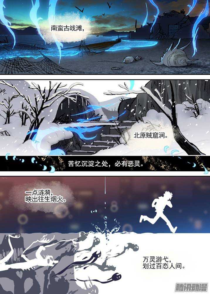 古校夜游神韩漫全集-三章01 传说哥无删减无遮挡章节图片 