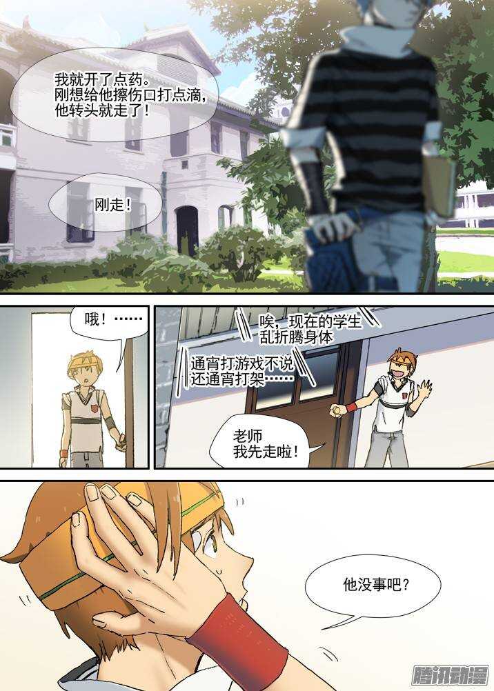 古校夜游神韩漫全集-三章02 首猎者无删减无遮挡章节图片 