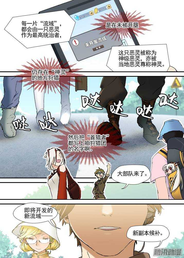 古校夜游神韩漫全集-三章04 揭老底儿【上】无删减无遮挡章节图片 