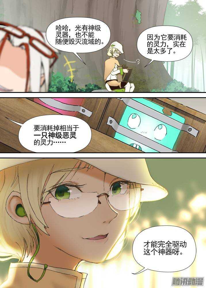 古校夜游神韩漫全集-三章04 揭老底儿【下】无删减无遮挡章节图片 