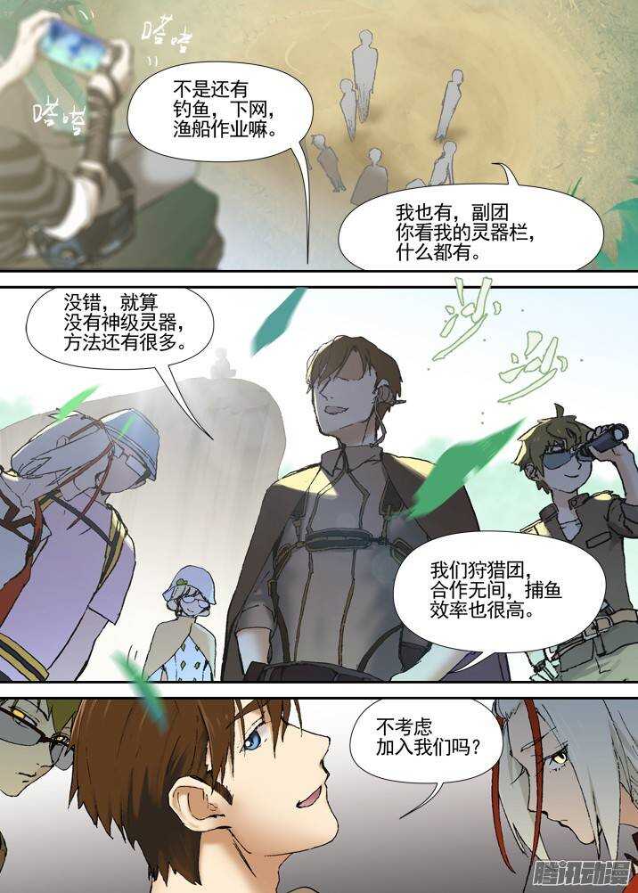 古校夜游神韩漫全集-三章04 揭老底儿【下】无删减无遮挡章节图片 