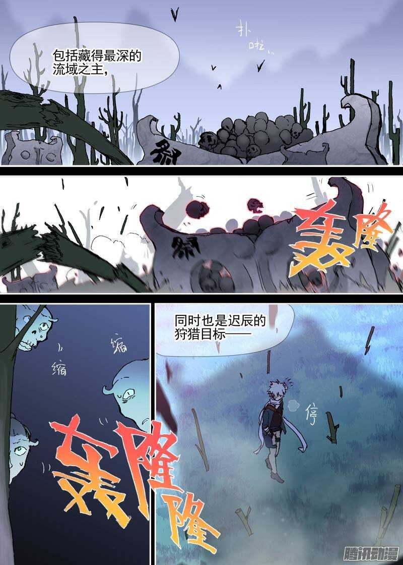 古校夜游神韩漫全集-三章05 圆谎无删减无遮挡章节图片 