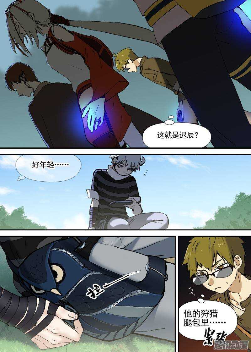 古校夜游神韩漫全集-三章05 圆谎无删减无遮挡章节图片 