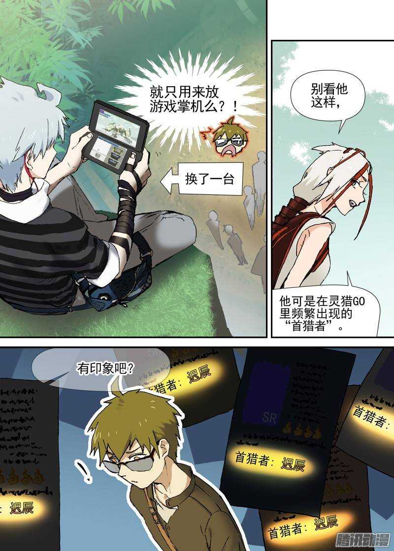 古校夜游神韩漫全集-三章05 圆谎无删减无遮挡章节图片 