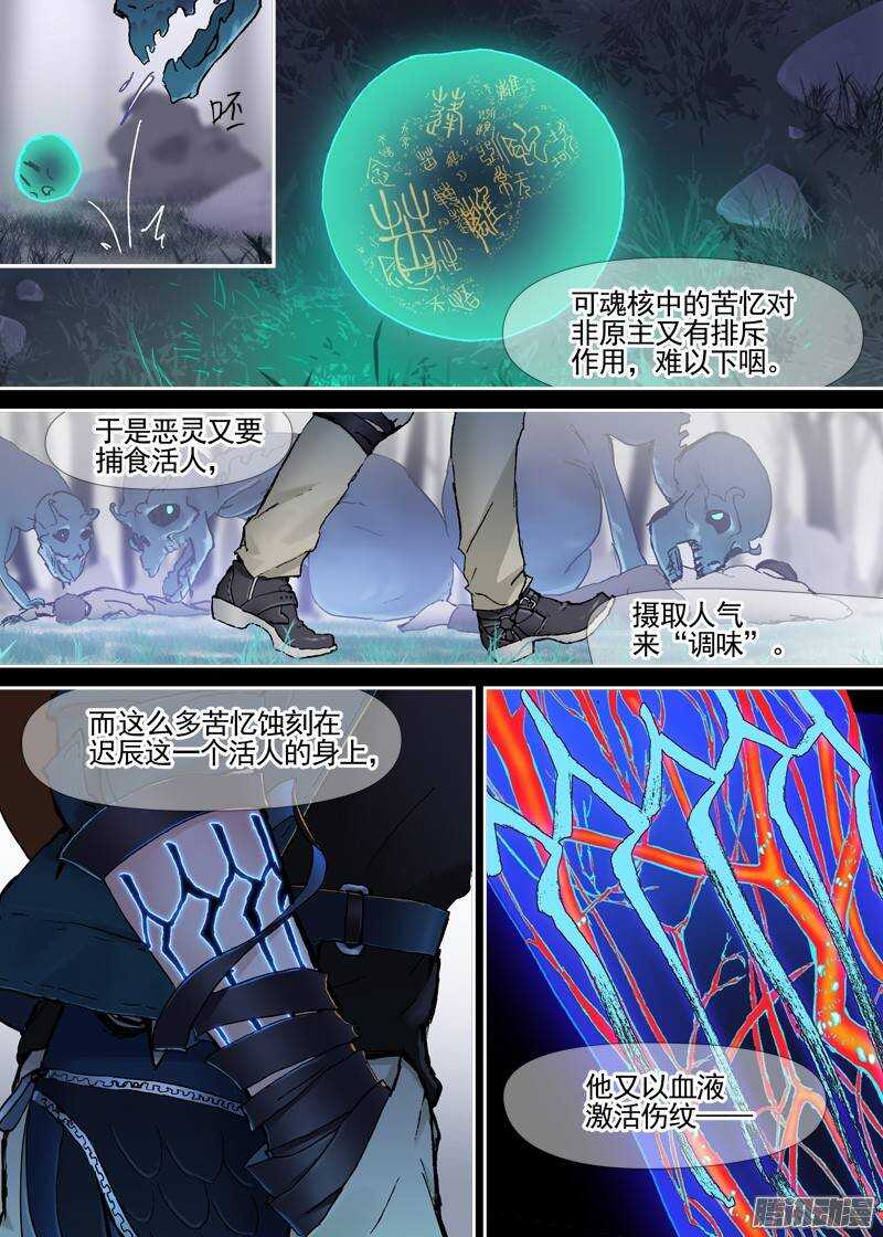 古校夜游神韩漫全集-三章05 圆谎无删减无遮挡章节图片 