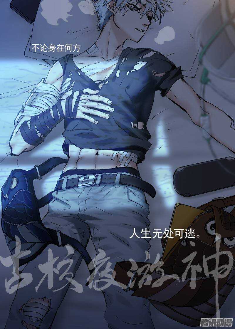 古校夜游神韩漫全集-三章07 能“修”好吗【上】无删减无遮挡章节图片 