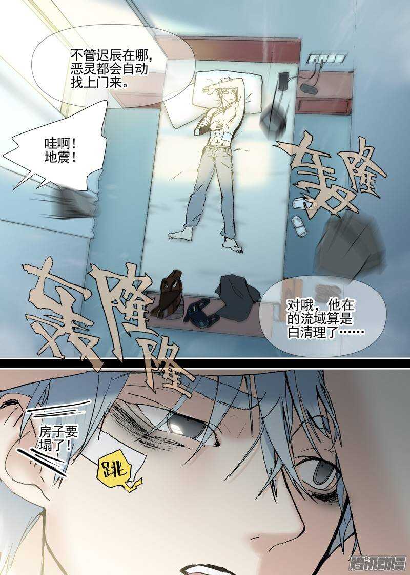 古校夜游神韩漫全集-三章07 能“修”好吗【上】无删减无遮挡章节图片 