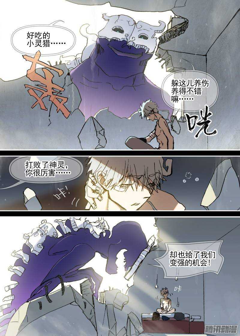 古校夜游神韩漫全集-三章07 能“修”好吗【上】无删减无遮挡章节图片 