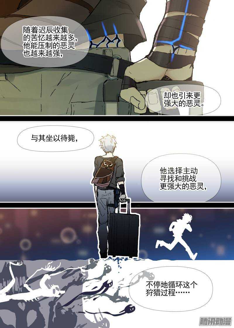 古校夜游神韩漫全集-三章07 能“修”好吗【上】无删减无遮挡章节图片 