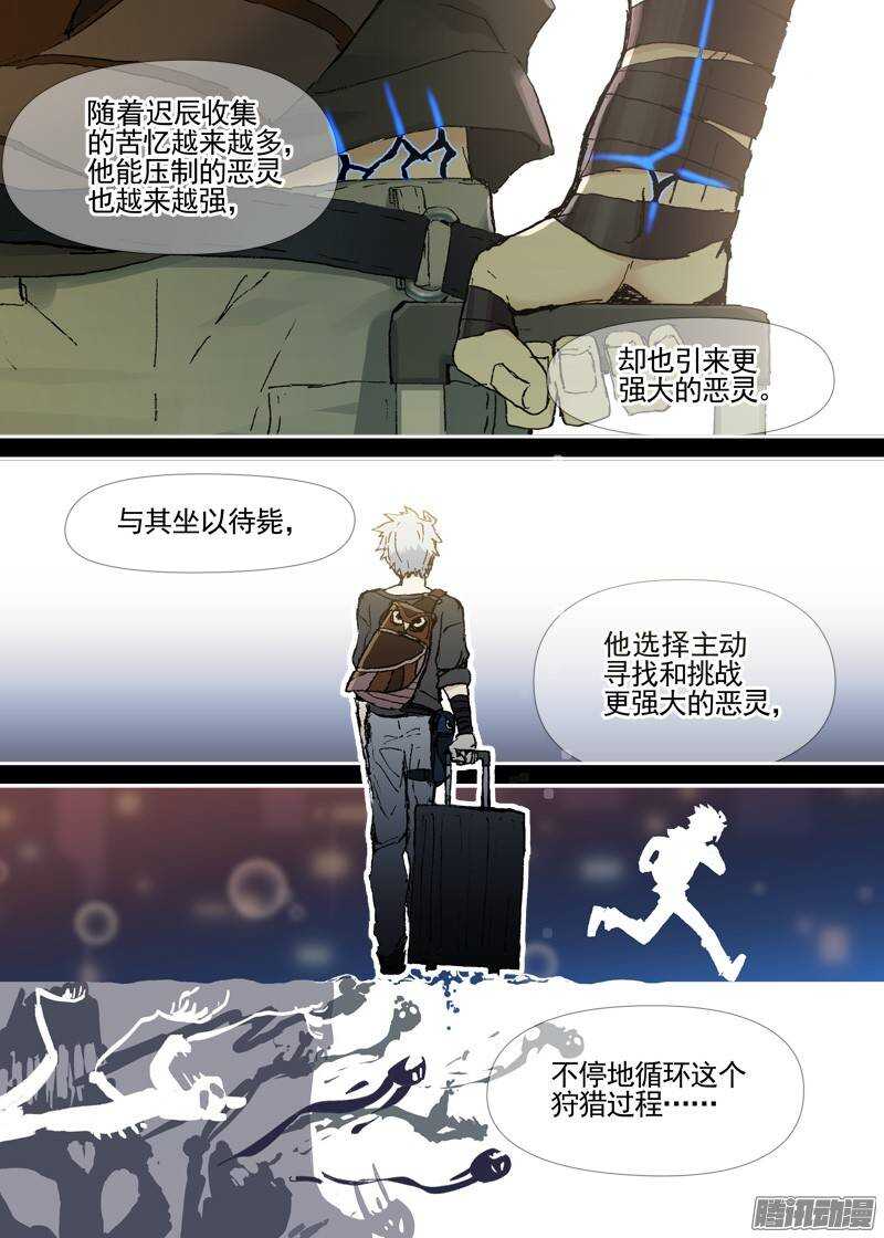 古校夜游神韩漫全集-三章07 能“修”好吗【上】无删减无遮挡章节图片 