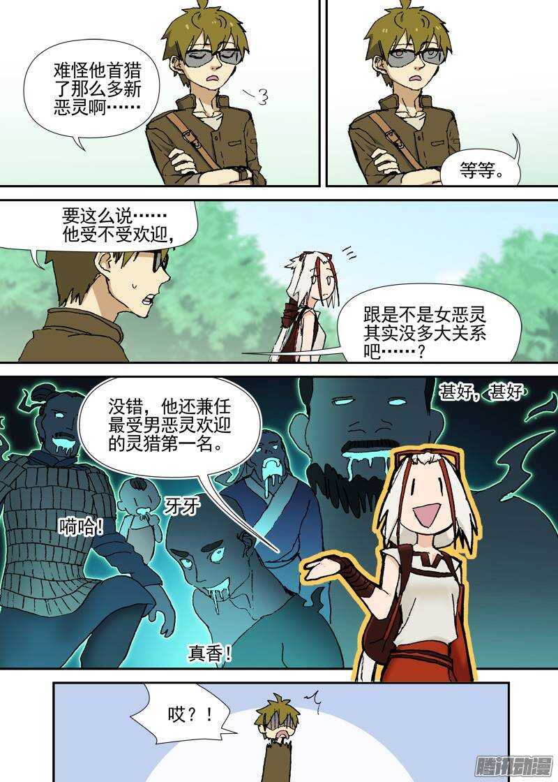 古校夜游神韩漫全集-三章07 能“修”好吗【上】无删减无遮挡章节图片 