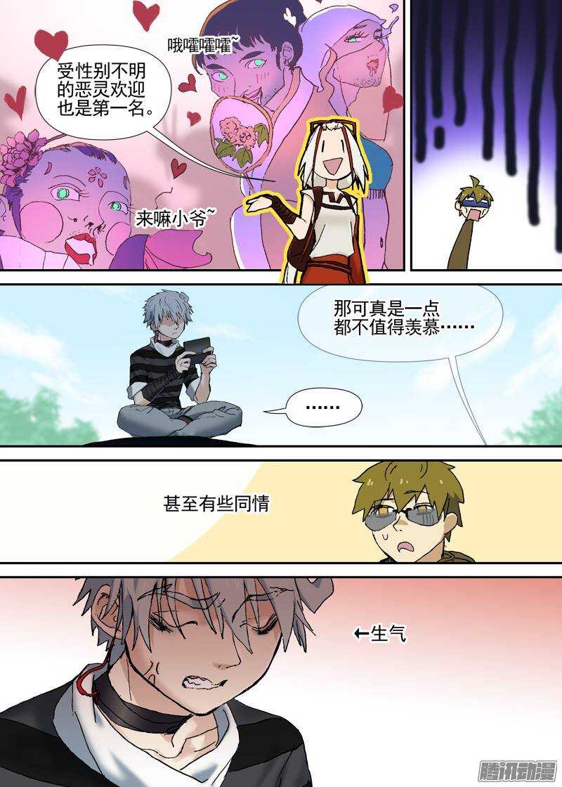 古校夜游神韩漫全集-三章07 能“修”好吗【上】无删减无遮挡章节图片 