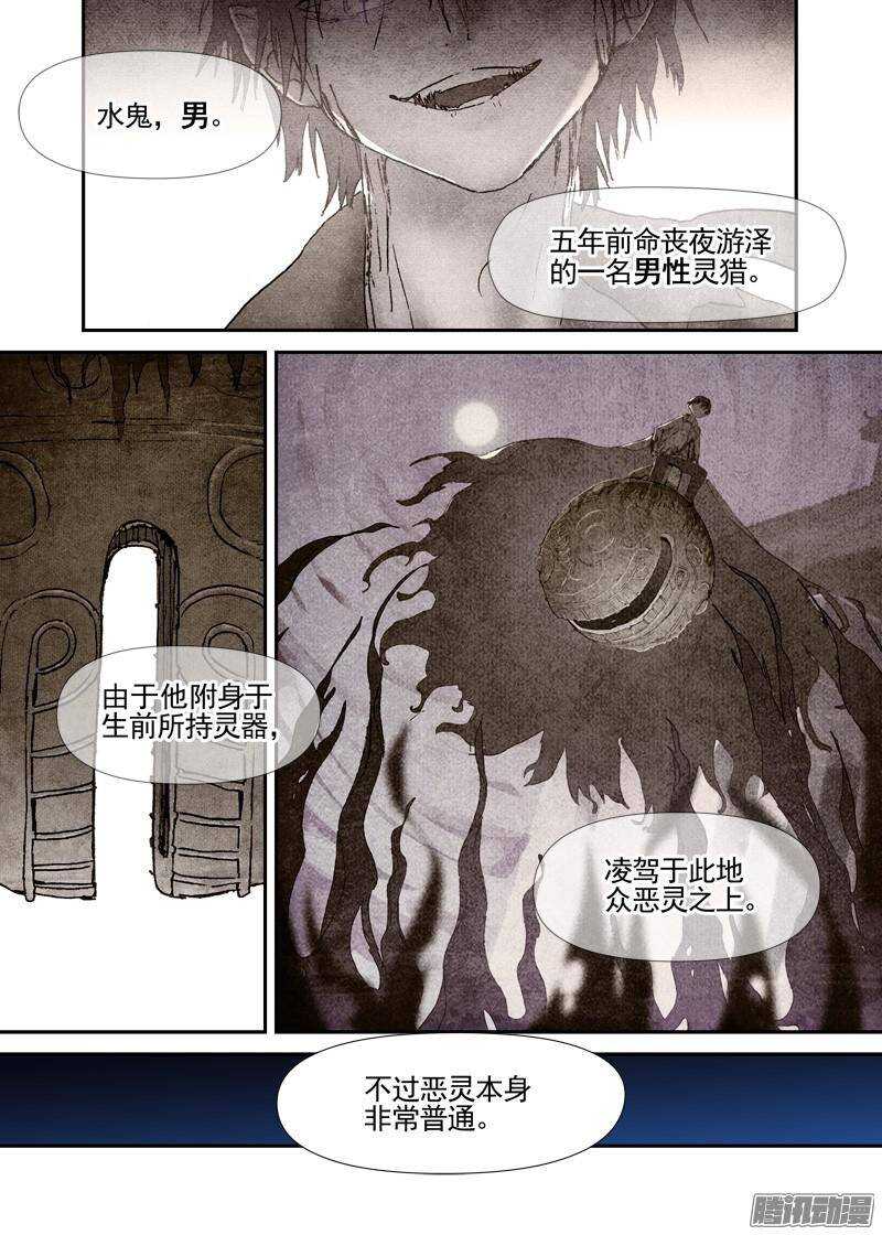 古校夜游神韩漫全集-三章07 能“修”好吗【下】无删减无遮挡章节图片 