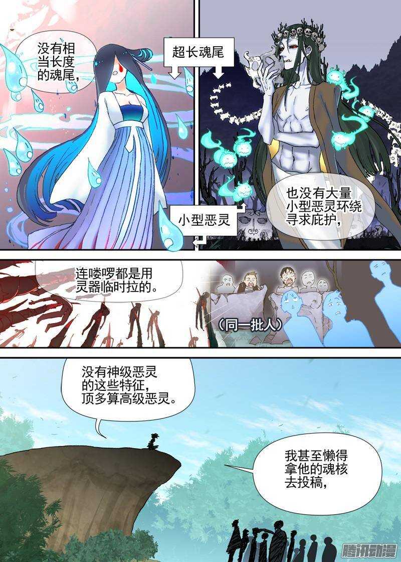 古校夜游神韩漫全集-三章07 能“修”好吗【下】无删减无遮挡章节图片 