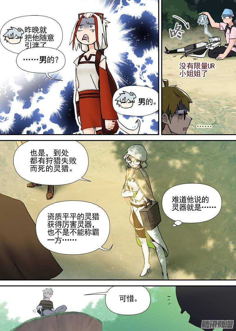 古校夜游神韩漫全集-三章07 能“修”好吗【下】无删减无遮挡章节图片 