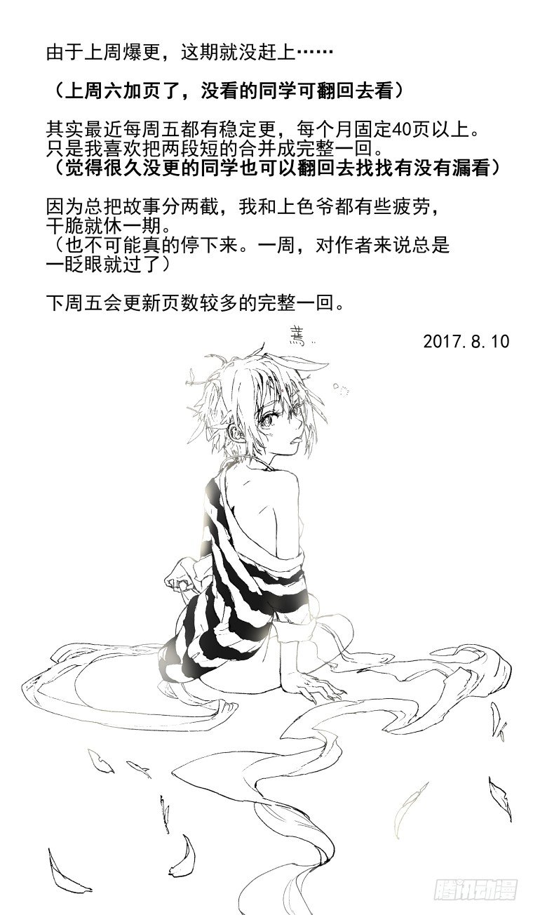 古校夜游神韩漫全集-通知无删减无遮挡章节图片 