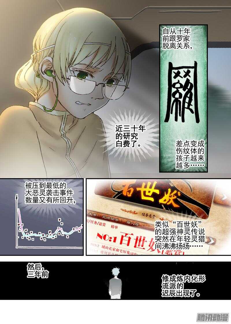 古校夜游神韩漫全集-三章09 迟辰大神无删减无遮挡章节图片 