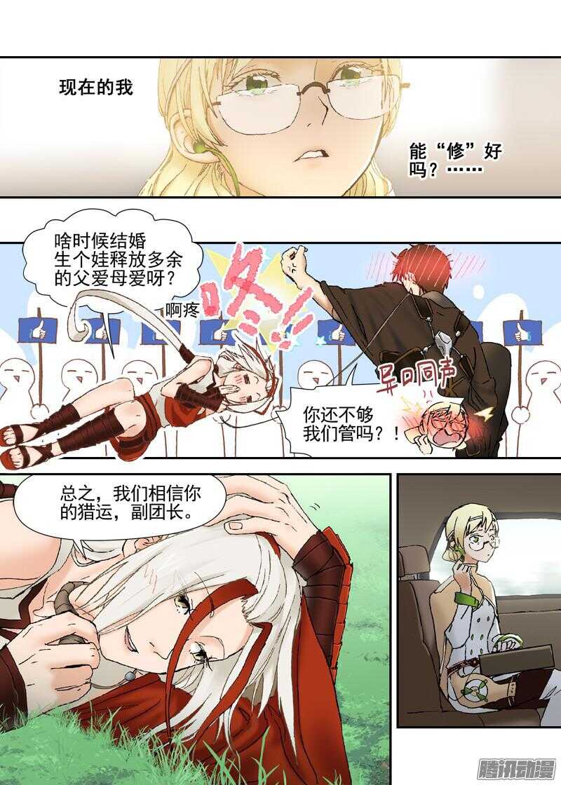 古校夜游神韩漫全集-三章09 迟辰大神无删减无遮挡章节图片 