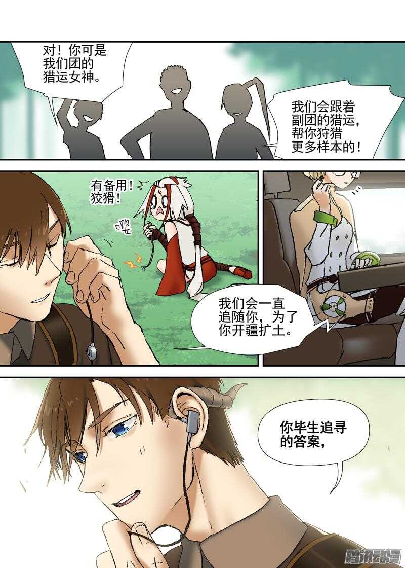 古校夜游神韩漫全集-三章09 迟辰大神无删减无遮挡章节图片 