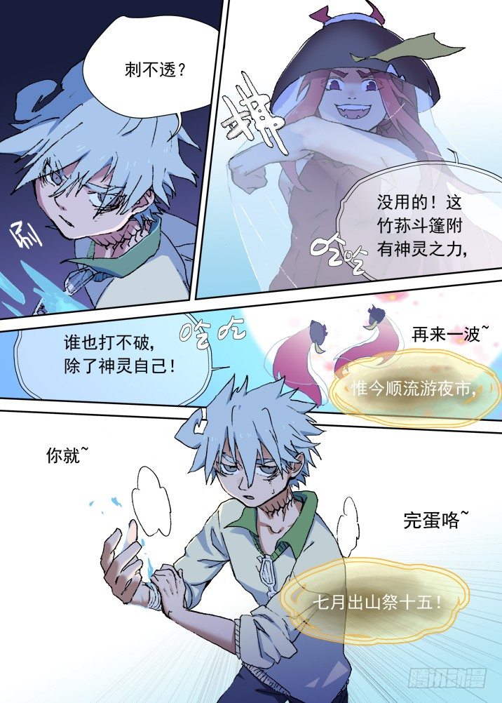 古校夜游神韩漫全集-一章08 河灯谣【下】无删减无遮挡章节图片 