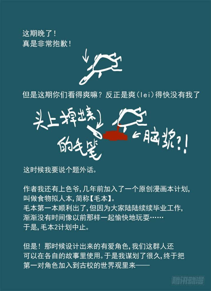 古校夜游神韩漫全集-一章08 河灯谣【下】无删减无遮挡章节图片 