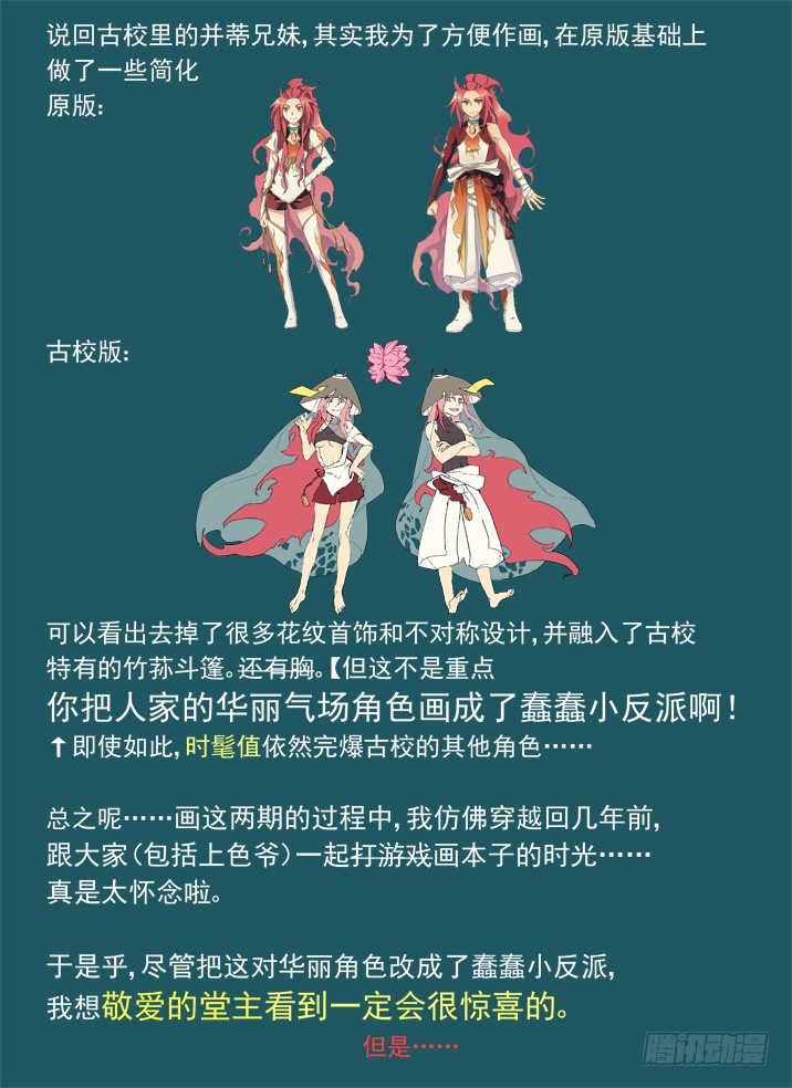 古校夜游神韩漫全集-一章08 河灯谣【下】无删减无遮挡章节图片 