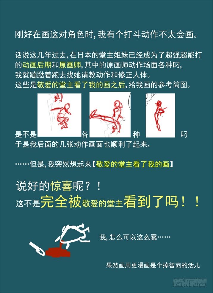 古校夜游神韩漫全集-一章08 河灯谣【下】无删减无遮挡章节图片 