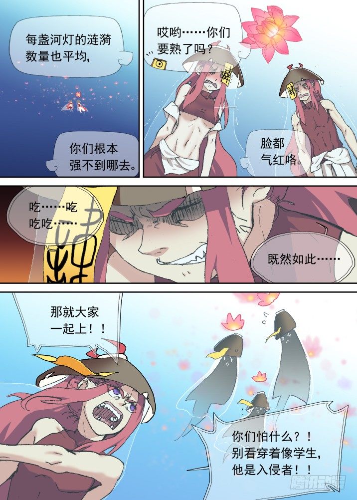 古校夜游神韩漫全集-一章08 河灯谣【下】无删减无遮挡章节图片 