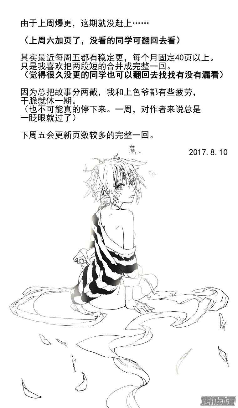 古校夜游神韩漫全集-三章10 魏樟同学无删减无遮挡章节图片 