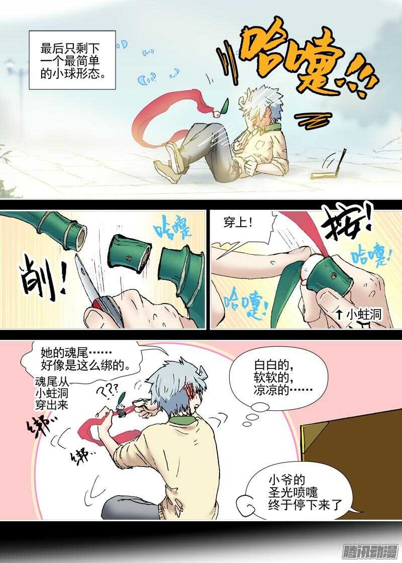 古校夜游神韩漫全集-三章11 喜欢的女孩子无删减无遮挡章节图片 