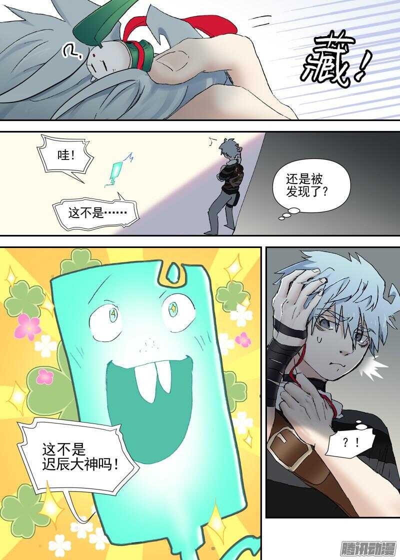古校夜游神韩漫全集-三章11 喜欢的女孩子无删减无遮挡章节图片 