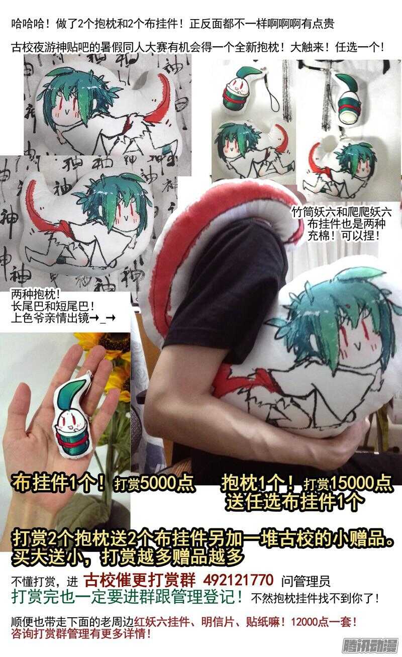 古校夜游神韩漫全集-三章11 喜欢的女孩子无删减无遮挡章节图片 