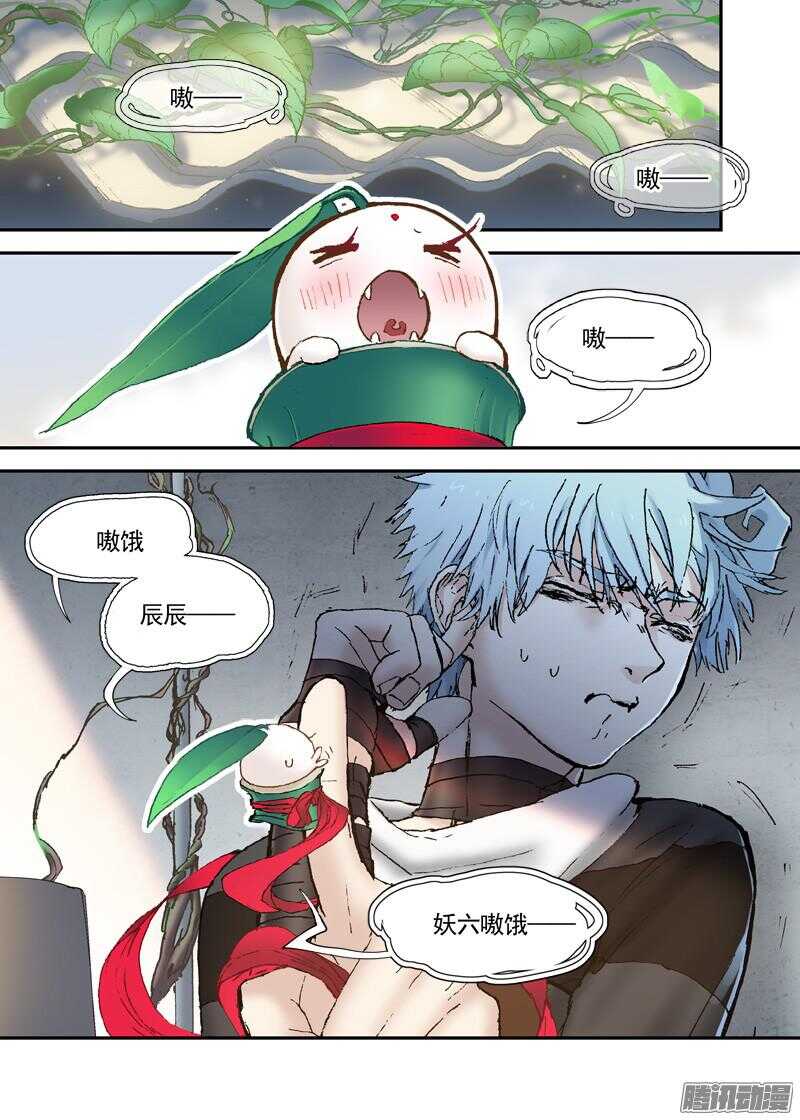 古校夜游神韩漫全集-三章11 喜欢的女孩子无删减无遮挡章节图片 
