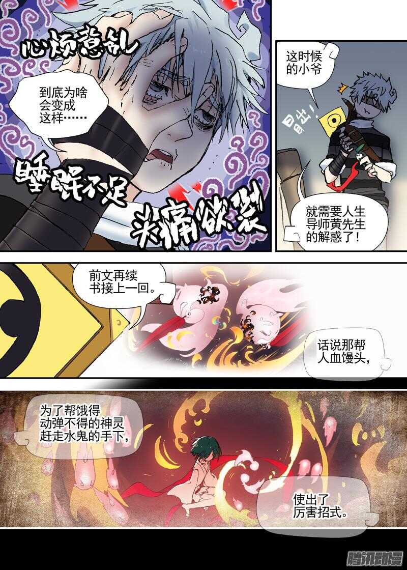 古校夜游神韩漫全集-三章11 喜欢的女孩子无删减无遮挡章节图片 