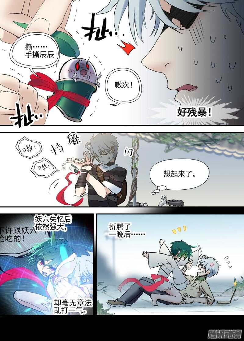 古校夜游神韩漫全集-三章11 喜欢的女孩子无删减无遮挡章节图片 