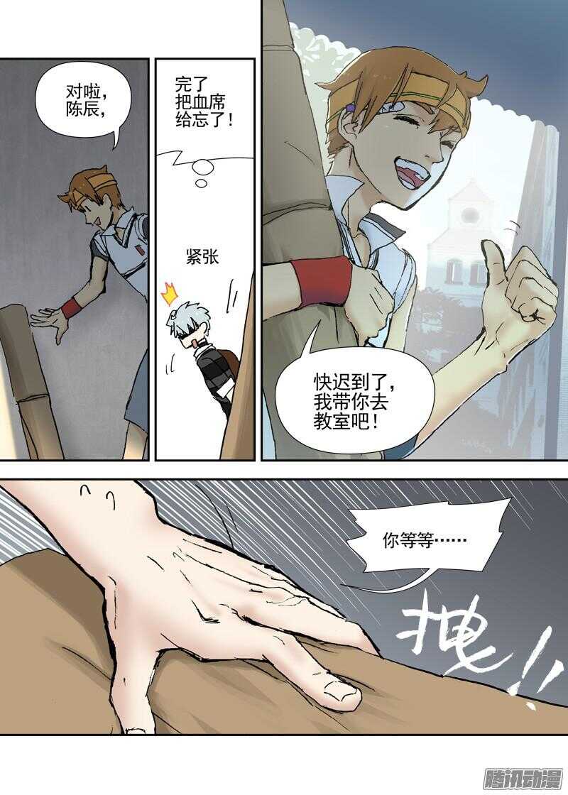 古校夜游神韩漫全集-三章12 牵牛花，夜游泽神灵？下无删减无遮挡章节图片 