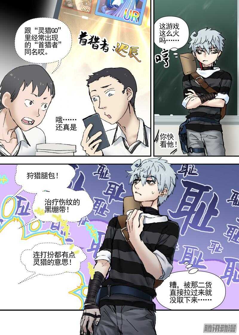 古校夜游神韩漫全集-三章13 一个人【1】无删减无遮挡章节图片 