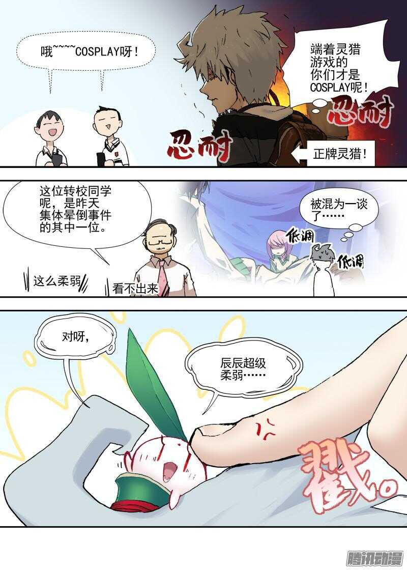 古校夜游神韩漫全集-三章13 一个人【1】无删减无遮挡章节图片 