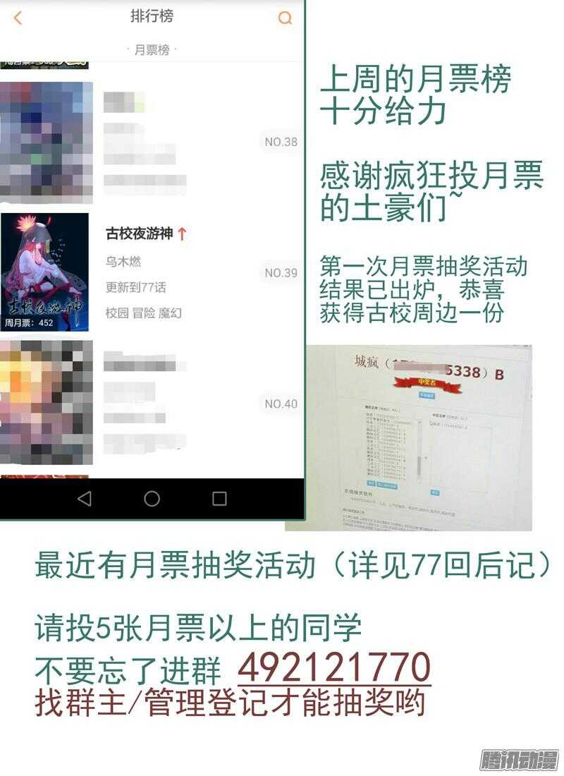 古校夜游神韩漫全集-三章13 一个人【2】无删减无遮挡章节图片 